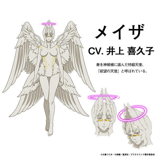 プラチナエンド 生流奏を演じる石川界人 丁寧に役作りを 新キャスト発表で決意 よろず ニュース プラチナエンド 生流奏を演じる石川界人 丁寧に役作りを 新キャスト発表で決意 よろず ニュース