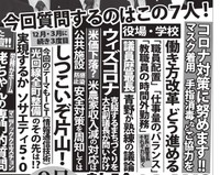 これは欲しいぞ ジャポニカ学習帳風 ぼうちょう ノート 攻め続ける北海道 鷹栖町議会の新たな挑戦 まいどなニュース