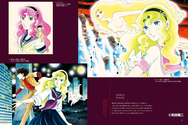 スケバン刑事 ピグマリオ 漫画家 和田慎二の集大成画集 没後10年 もっと評価されるべき よろず ニュース