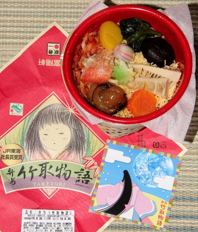 新富士駅 竹取物語 １１５０円 まいどなニュース