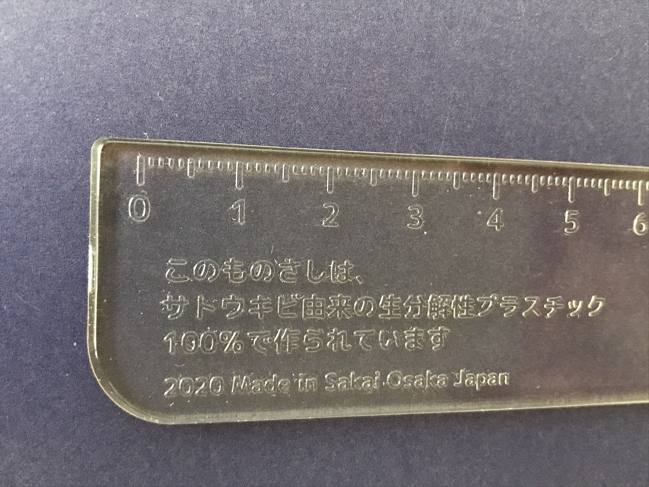 土に還るプラスチックで子ども用定規を開発 Sdgsで環境の大切さを伝えよう まいどなニュース