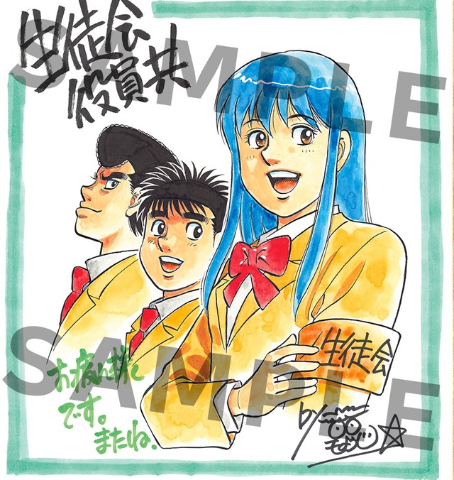 生徒会役員共 15年目の完結 えなこコスプレ 森川ジョージ 和久井健ら特別イラストで祝福 画像4 よろず ニュース 生徒会役員共 15年目の完結 えなこコスプレ 森川ジョージ 和久井健ら特別イラストで祝福 画像4 よろず ニュース