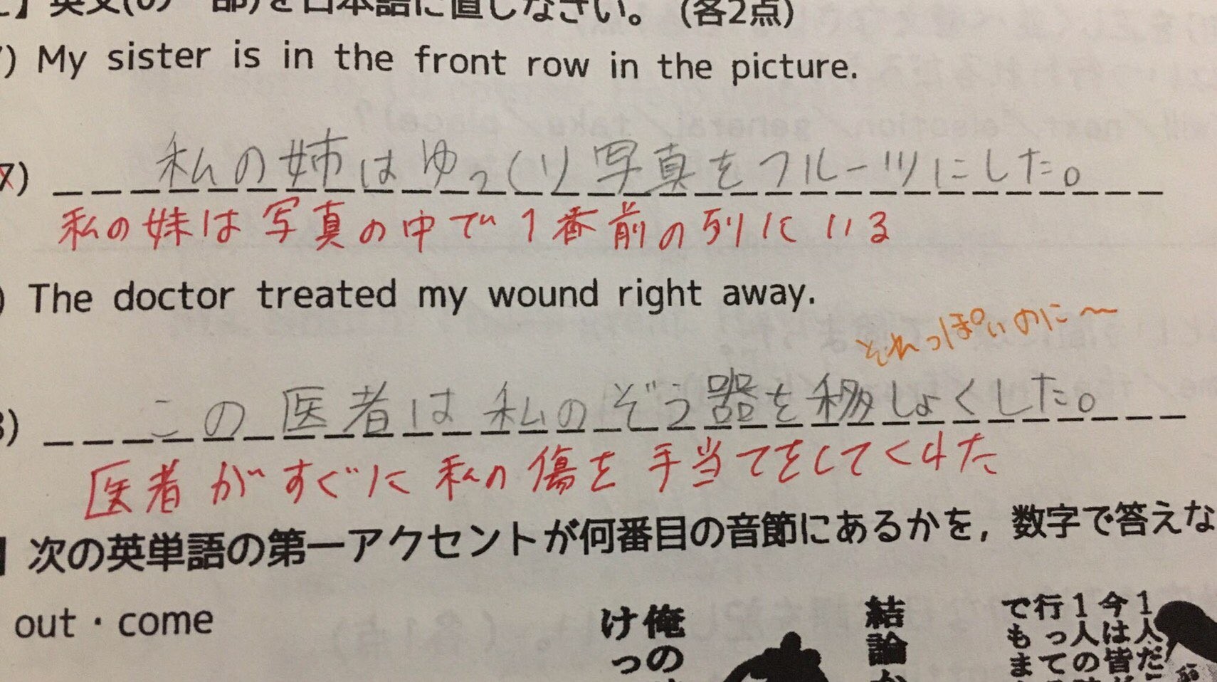 私の姉は写真をゆっくりフルーツにした ってどういう状況 爆笑呼んだ英文和訳の珍解答 まいどなニュース