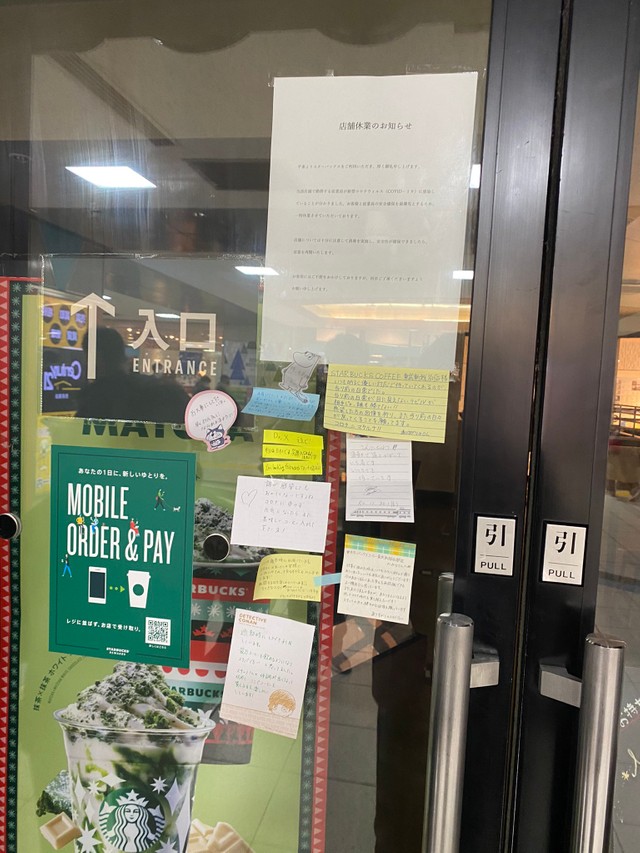 スタバに貼り紙がペタペタ どうして コロナで従業員感染 臨時休業に常連客 待ってます まいどなニュース