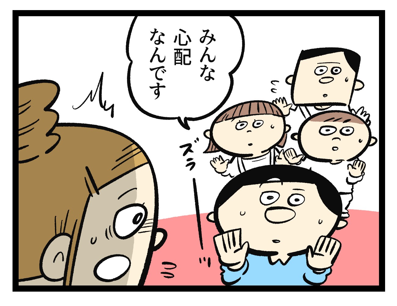 漫画 ロングスカートの裾 階段で引きずっていませんか 周囲 お願いだから裾持って まいどなニュース