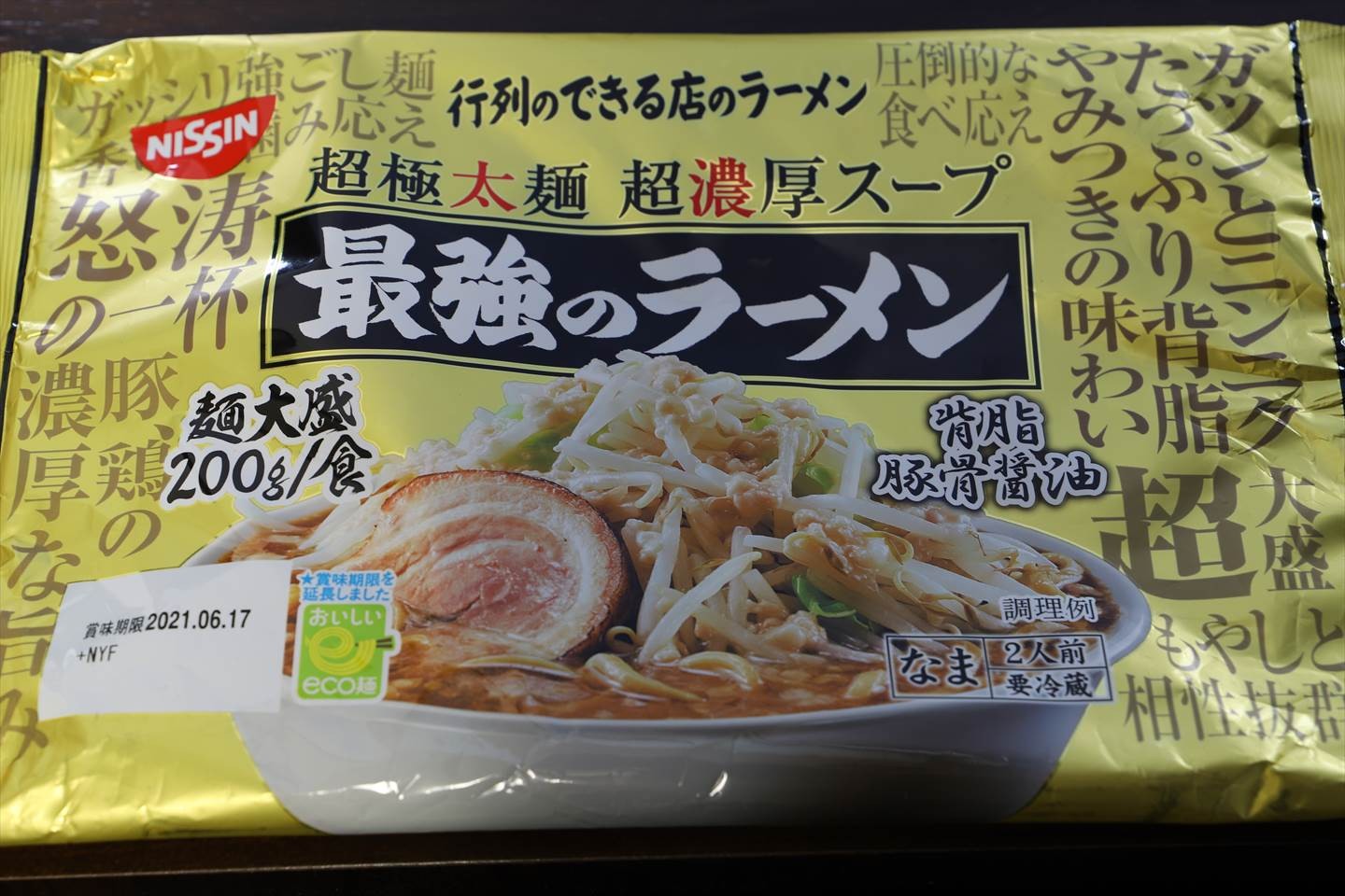 ヤサイマシマシにこっそり挑戦 お家で作れる 二郎系 日清食品 最強のラーメン が最強な理由 まいどなニュース ヤサイマシマシにこっそり挑戦 お家で作れる 二郎系 日清食品 最強のラーメン が最強な理由 まいどなニュース