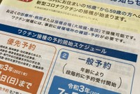 斉藤 絵美の記事一覧 まいどなニュース