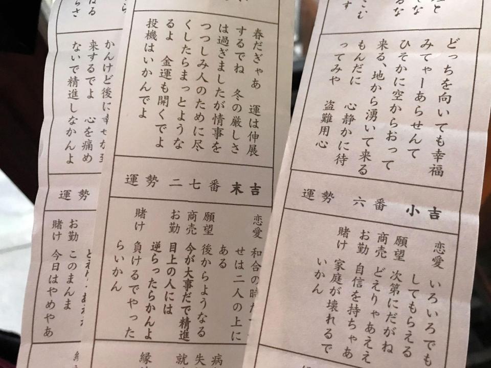 名古屋弁おみくじ が人気 縁談 どえりゃあ良縁だがね まいどなニュース