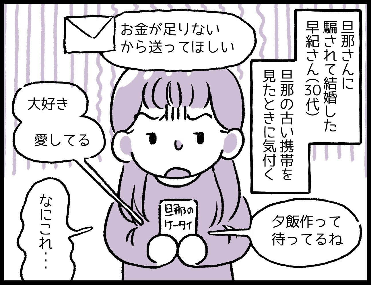 身寄りのない病気の姪 は同棲している内縁の妻だった 元夫の 嘘 に振り回された女性が 後悔していること まいどなニュース