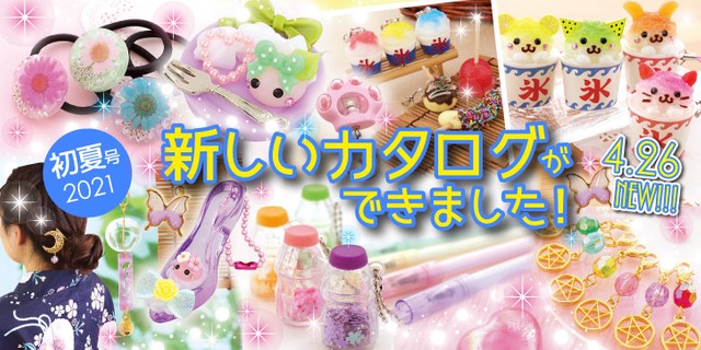 Snsバズを繰り返す サン宝石 サンホ に大人も夢中 社員がオススメのアイテムとは よろず ニュース