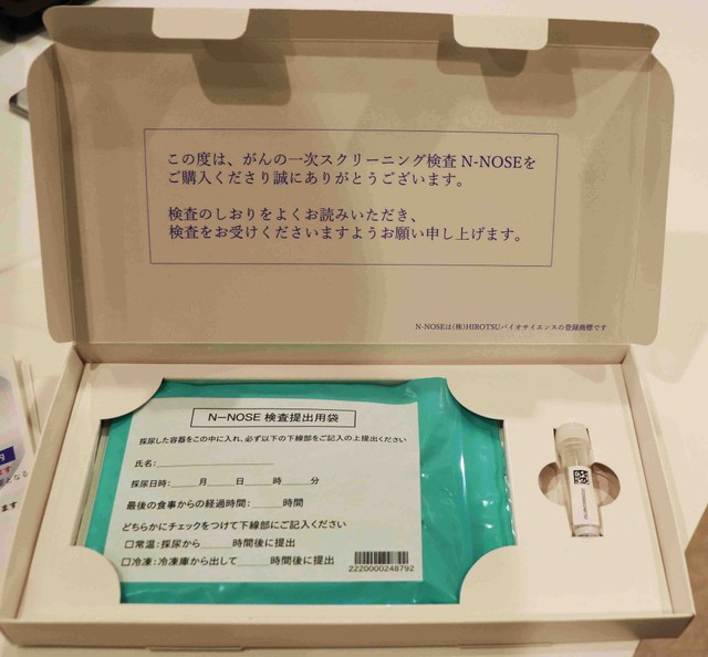 世界初の線虫がん検査 大阪 梅田で一般受付スタート コロナ禍で病院での検診激減の中 尿１滴でリスク判定 まいどなニュース