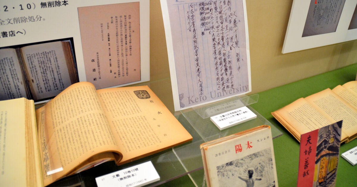 検閲主体: 検閲 なぜ禁止 – YCZIY