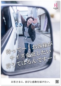 そんなとこおったんかワレ さすが大阪 下着メーカーの攻めたポスターが話題 担当者 真面目に考えたらこうなりました まいどなニュース そんなとこおったんかワレ さすが大阪 下着メーカーの攻めたポスターが話題 担当者 真面目に考えたらこうなりました まいどなニュース