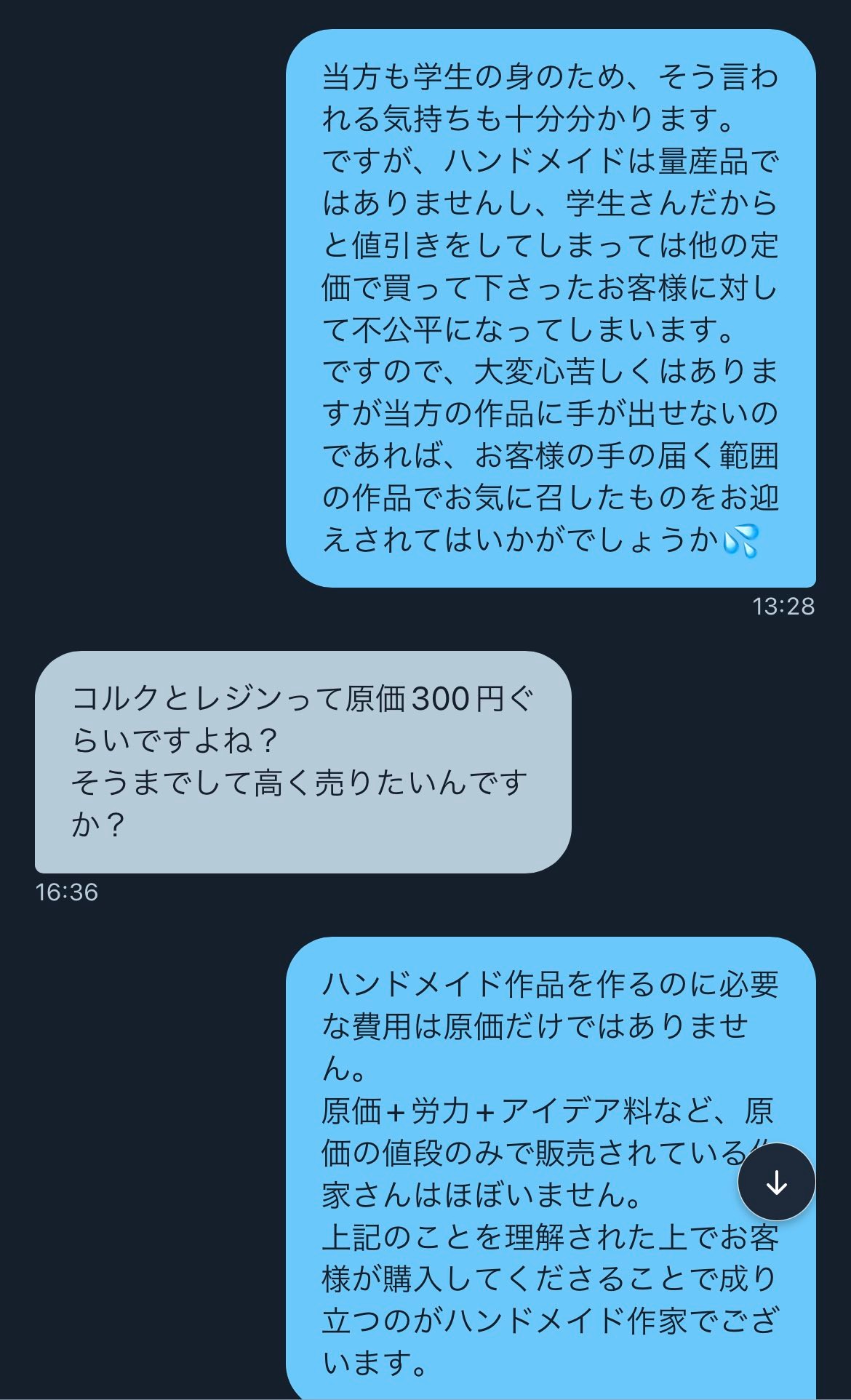 原価300円ですよね 高く売りたいんですか 送料込み1800円のハンドメイド作品 制作者に向けられた心ない言葉 まいどなニュース