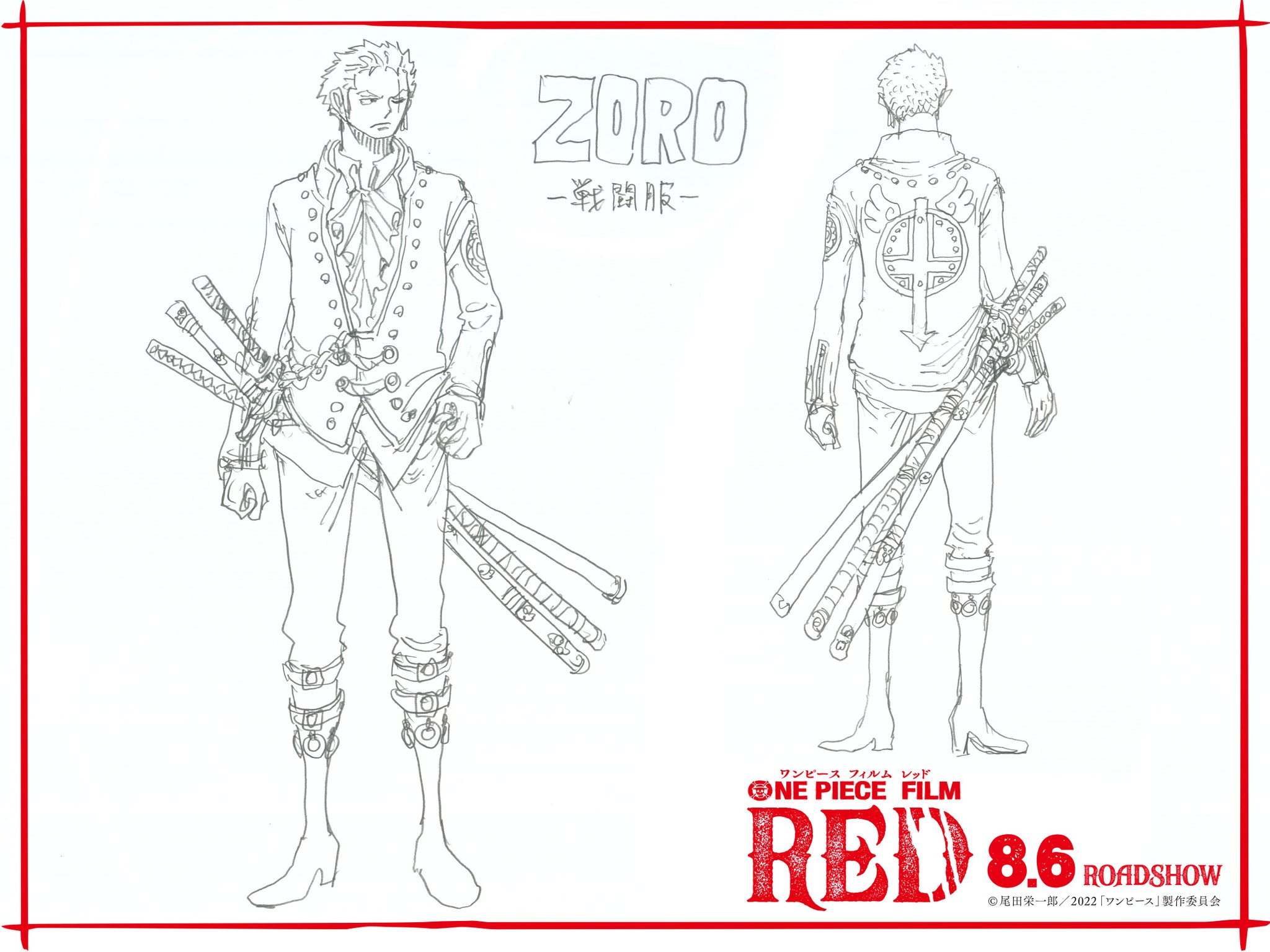 One Piece 映画新作 オリジナル衣装 戦闘服 尾田栄一郎氏デザイン よろず ニュース