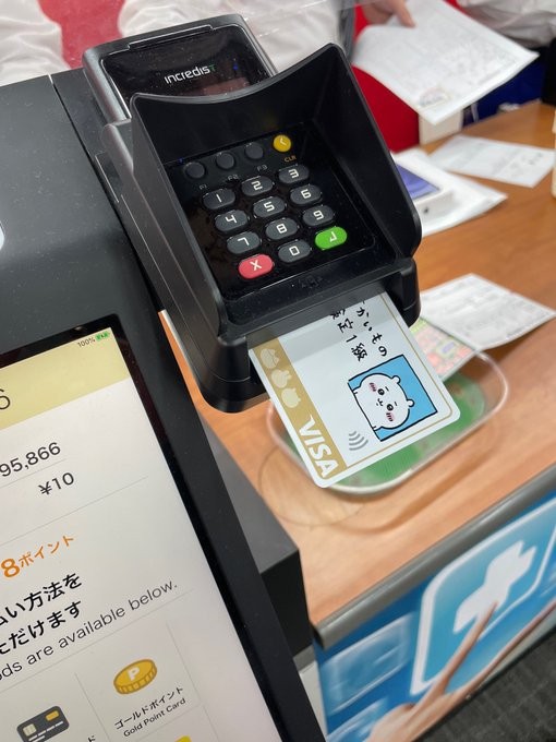 カード番号なし おかいもの検定1級 ちいかわエポスカード の破壊力に店員さんもびっくり まいどなニュース