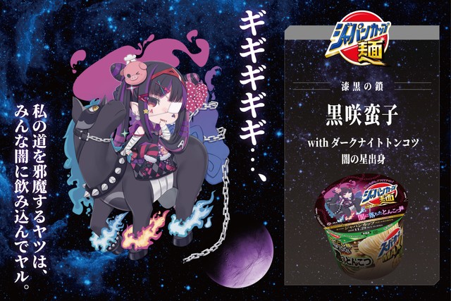 美少女キャラのツンデレとんこつ味 食べてみたくない Jra ジャパンカップ麺 が当たる まいどなニュース