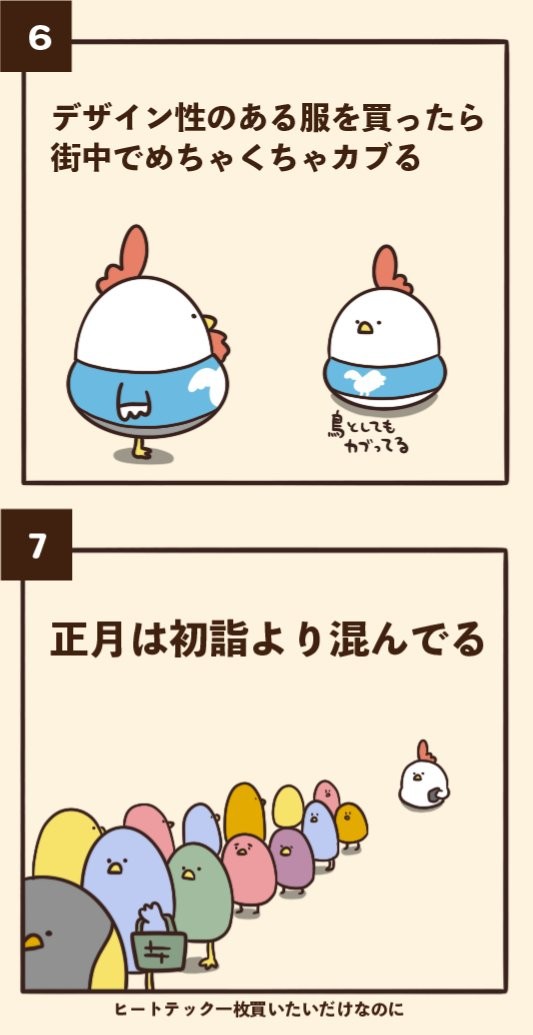 職場とか、取引先とかでも、ありますよね。ユニかぶり…（提供）