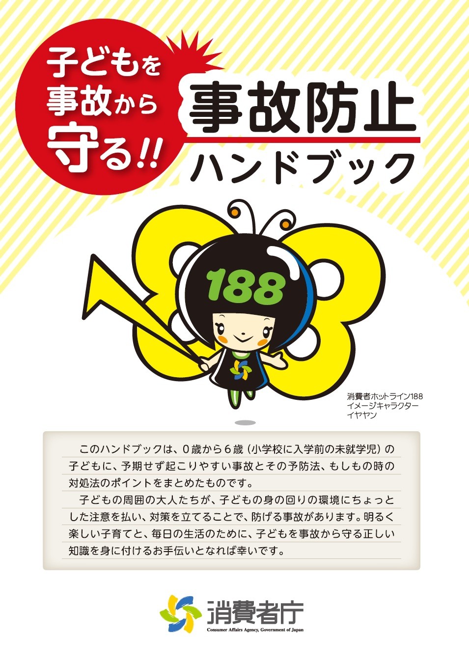 子どもの急性アルコール中毒 消費者庁が注意呼び掛け 飲み残しのワインを 普段より紅潮 まいどなニュース