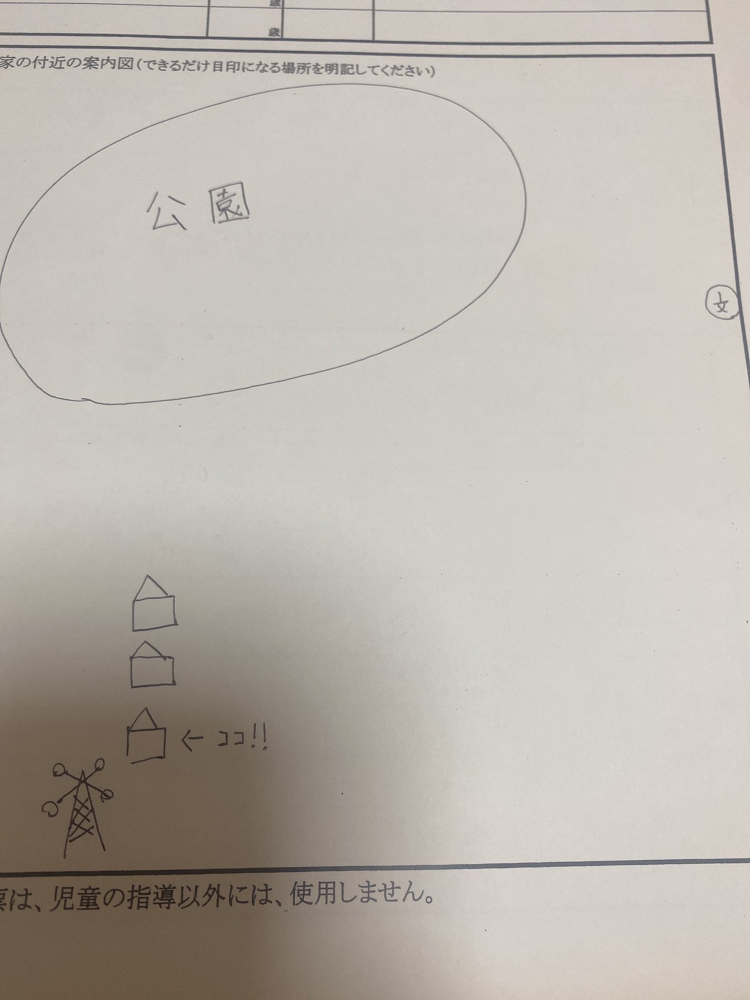 家庭訪問 来させる気ないやん 学校 自宅まで簡略すぎる地図が話題 先生側はどう思ってるの まいどなニュース