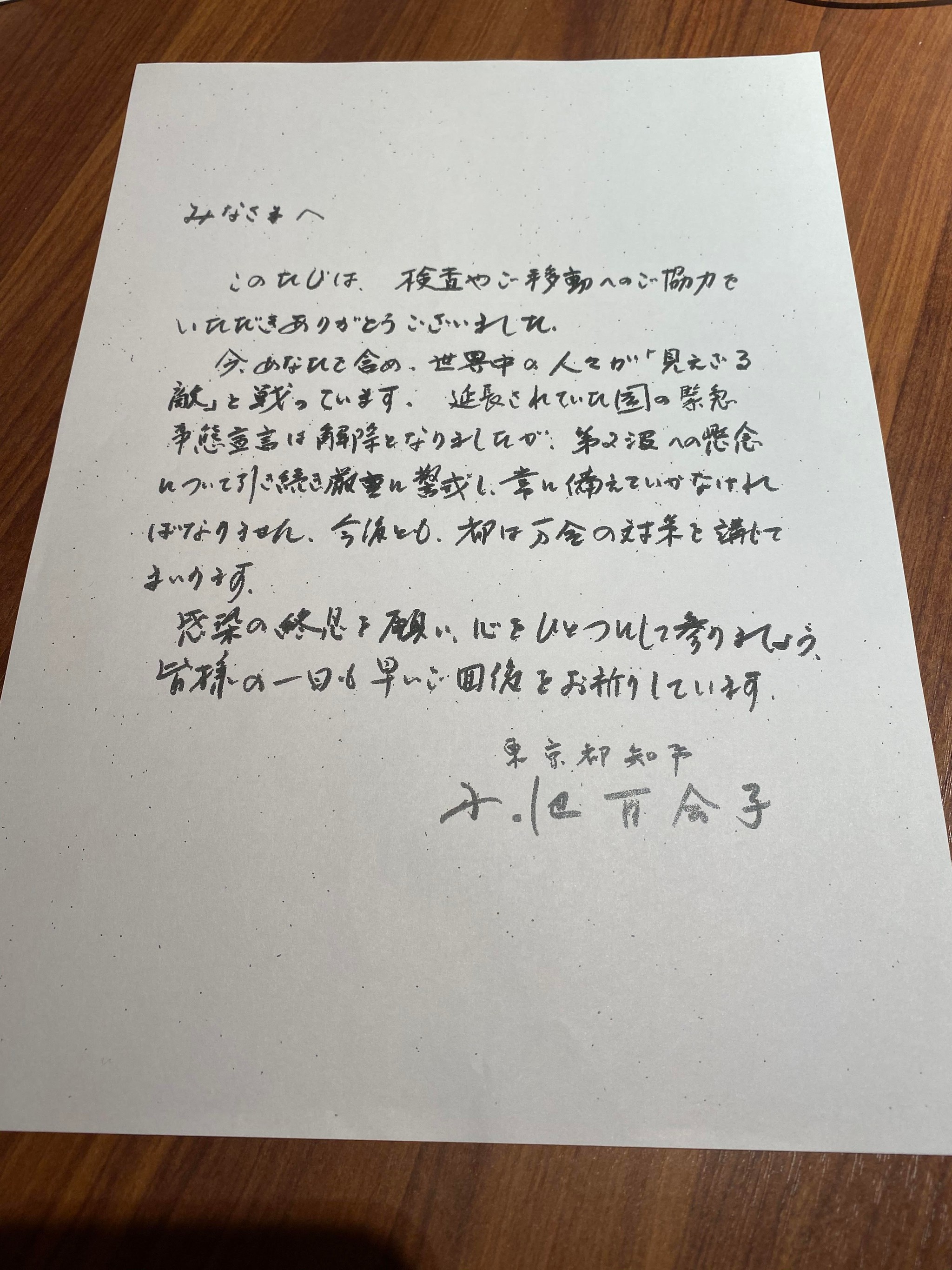 コロナ 背中 痛い