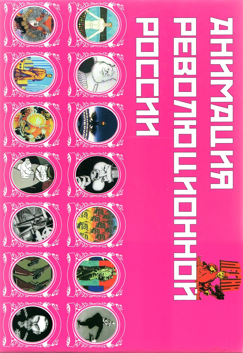 ロシアのプロパガンダ アニメーション戦略 火星で資本主義者に打ち勝つ よろず ニュース