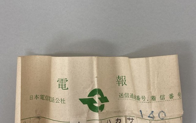 ナゼ レンラクセヌカ 古本から出てきた電報 9文字のドラマに 続きが気になって仕方ない 母から同じ内容の電話が来る まいどなニュース ナゼ レンラクセヌカ 古本から出てきた電報 9文字のドラマに 続きが気になって仕方ない 母から同じ内容の電話が来る まいどなニュース