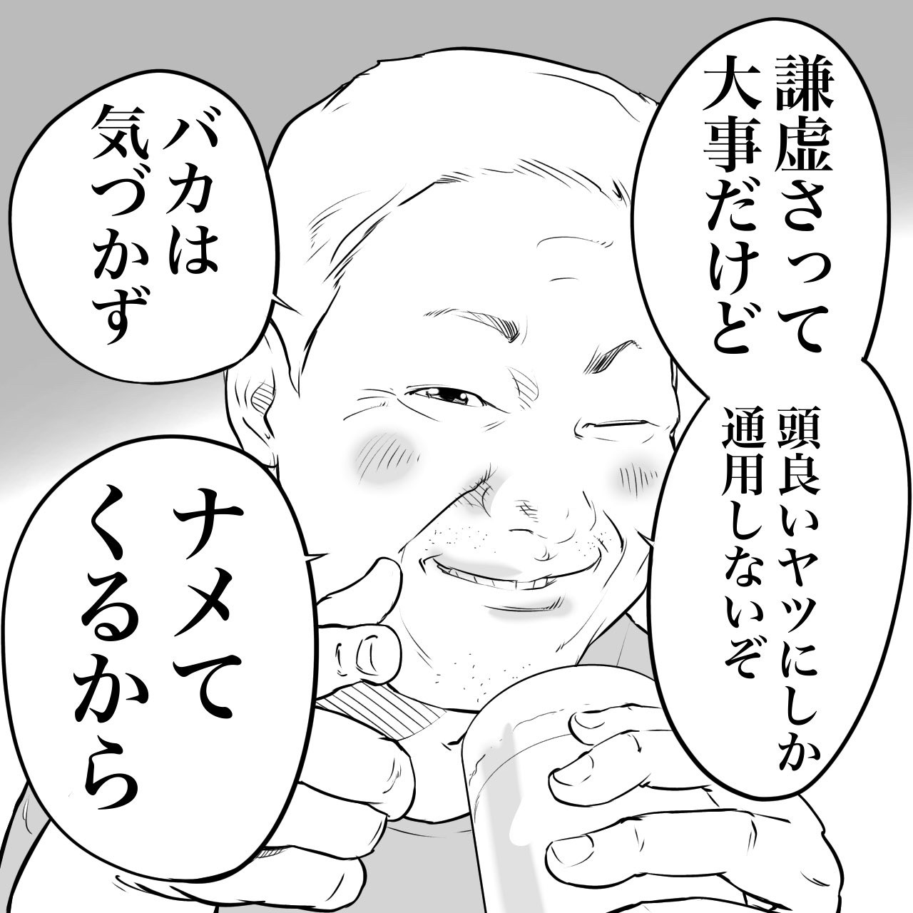 立ち飲み屋のおじさんがかけてくれた言葉 に万人が拍手 人生の先輩からの金言 大きく頷き返しちまう と共感の声 まいどなニュース