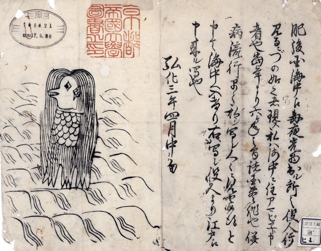 ネット震撼 今まで見た中で一番怖い アマビエの切手貼り絵 目ヂカラの秘密は 能面 まいどなニュース