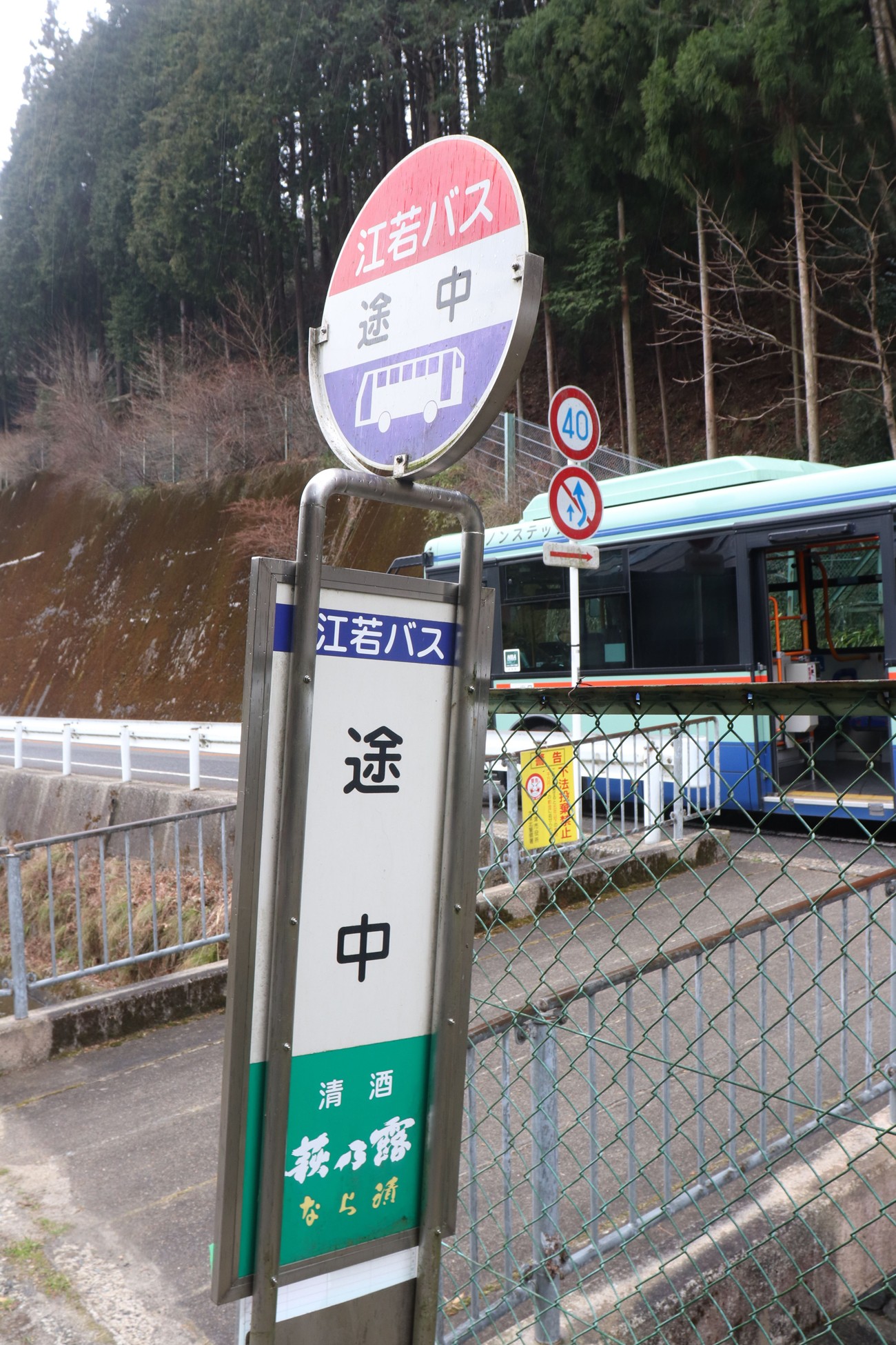 途中やけど終点でーす で おなじみのバス路線が無念の廃止 まいどなニュース