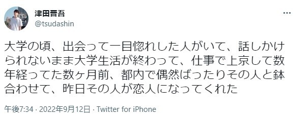 ある男性のロマンチックすぎる恋愛エピソードに これは運命 映画化希望 と祝福の声 本人に詳しく聞いた まいどなニュース