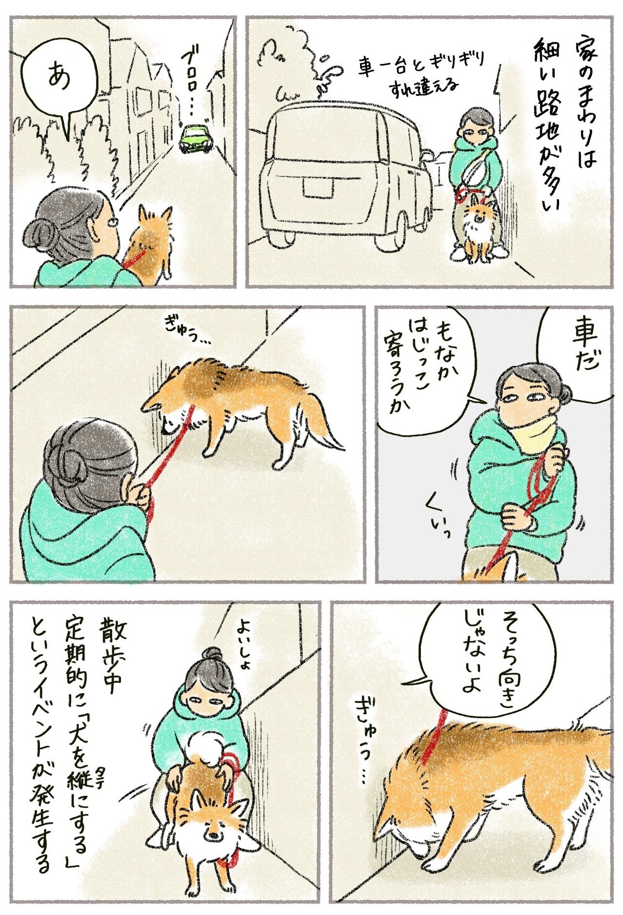 大丈夫 ここに吐いちゃいな 愛犬を案ずる親心は無残にも ゲロキャッチ失敗漫画に飼い主さん泣き笑い あるある わかるわぁ まいどなニュース