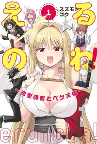 伝説グラドル篠崎愛 マガジン で人気ヒロインをコスプレ 漫画のような胸元を再現 よろず ニュース