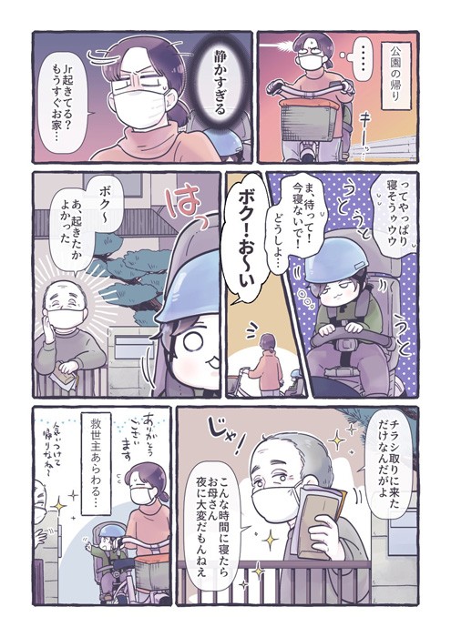 赤ちゃん見たら こっそりやってしまう え これバレてるのですか だって赤ちゃん可愛いんだもの まいどなニュース