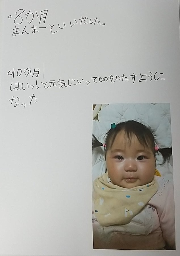 小2息子の自由研究は 赤ちゃんの妹 同級生にも大好評だった愛あふれる内容に 愛しかない ノーベル賞もの と涙する人も まいどなニュース