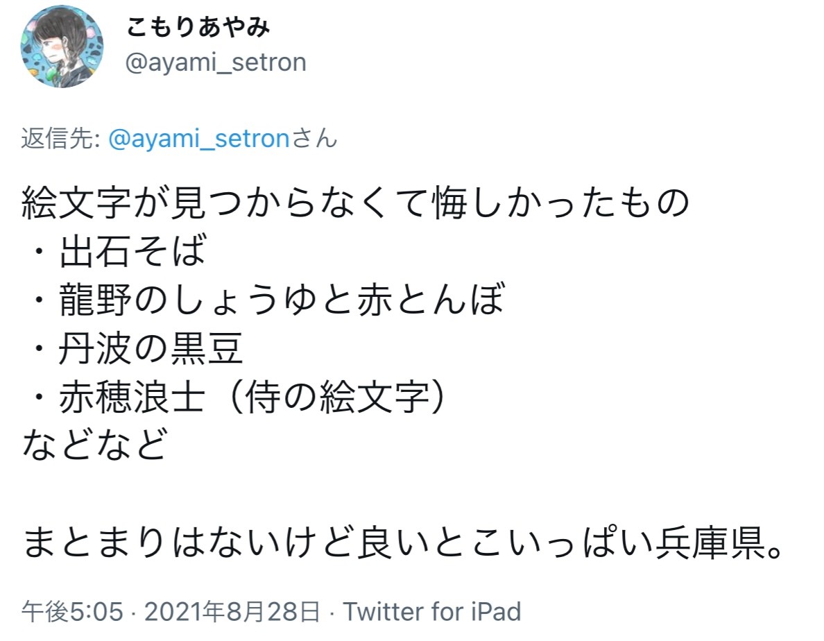 絵文字 だけで兵庫県を表現した地図に ノスタルジー誘われる人続出 実家すぐわかった 地元に帰りたい まいどなニュース