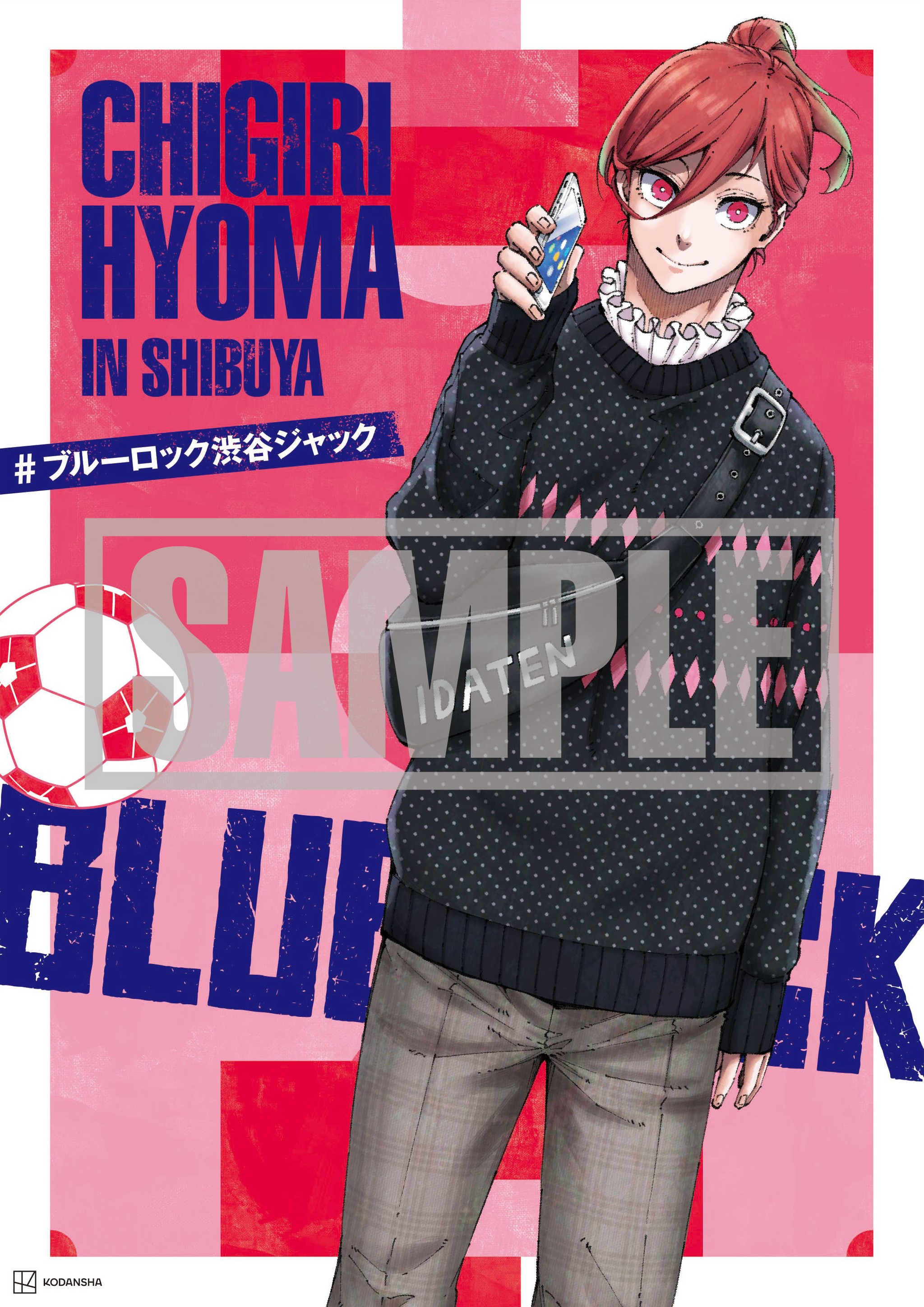 ブルーロック 渋谷ジャックがスタート 潔世一らの私服姿が街に 特別サイトも始動 よろず ニュース