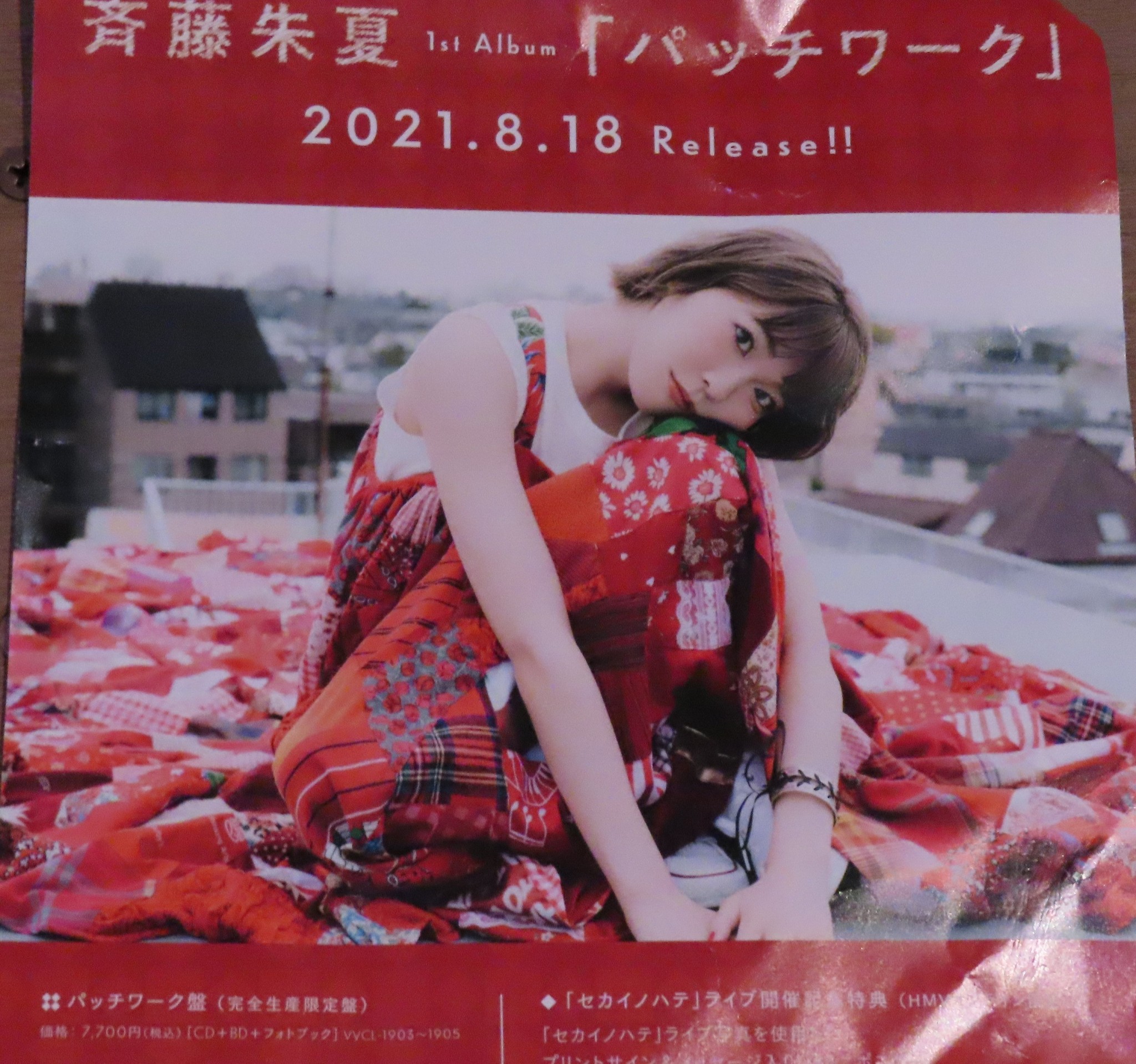 斉藤朱夏 みんなと会えたのが奇跡 １年半ぶりワンマンライブに感激 よろず ニュース