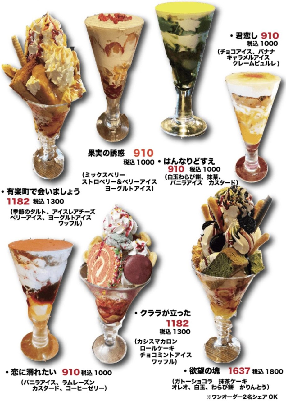 クララが立った はんなりどすえ 謎メニューずらり 倖田來未さんも通った京都の名物カフェ閉店へ まいどなニュース