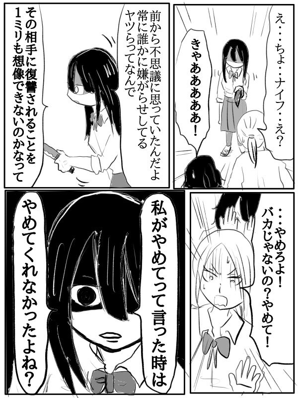 漫画 自殺しようとしていた少女の前に死神が 生きることについて考えさせられる漫画に 尊い 素敵すぎる と感動の嵐 まいどなニュース