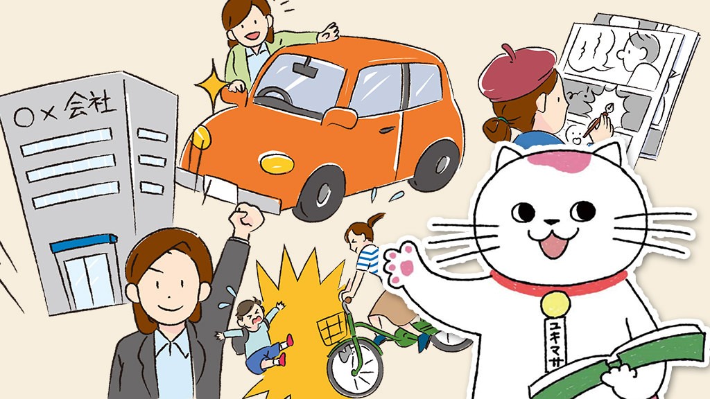 行政書士は、どんな場面で活躍するの？ | おしごとはくぶつかん