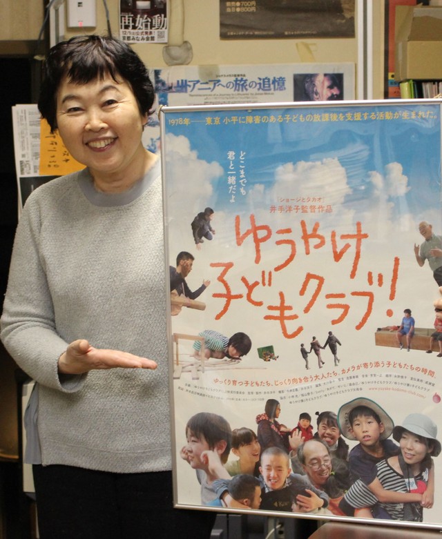 障害がある子供たちの日常に光を当てる 放課後等デイサービス の取り組みが映画に まいどなニュース