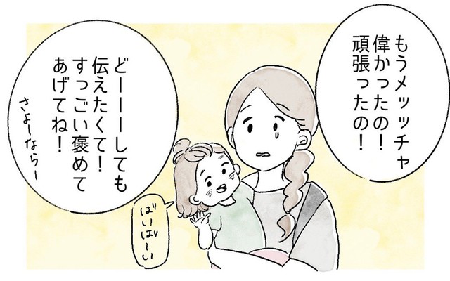 漫画 野菜が嫌いな子どもに声かけ 一口食べたの えらいね 保育士さんの言葉に泣いた まいどなニュース