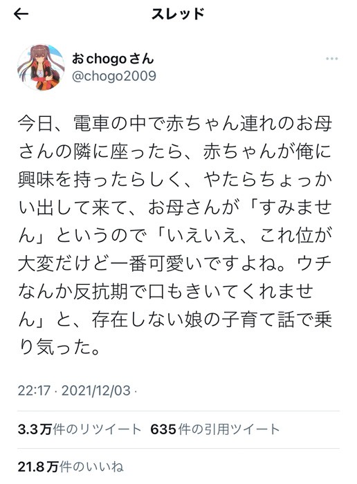 電車の中で 赤ちゃん連れのママが すみません 男性の気遣いに21万人が 素敵 こういう嘘はついて良い まいどなニュース