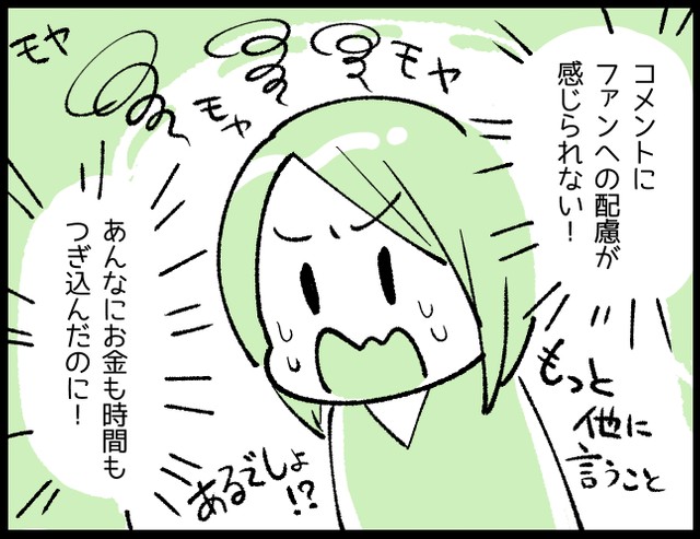 結婚 の衝撃より 本人の浮かれた姿に 傷ついた 男性アイドルの熱愛報道に ファンが語る意外な本音 まいどなニュース