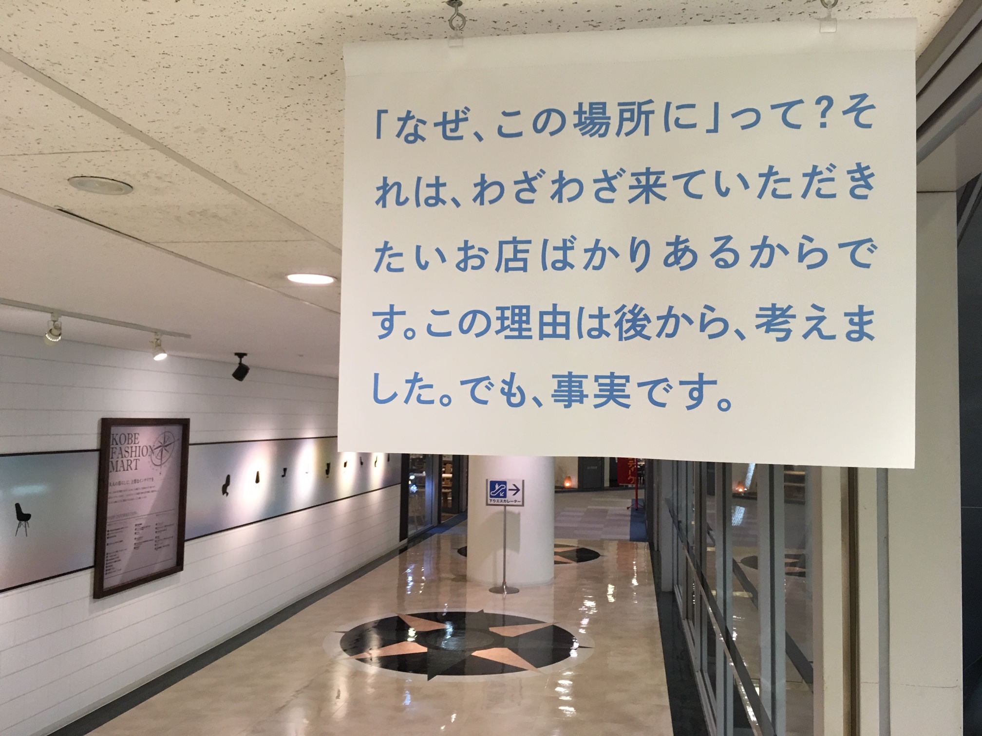 わざわざ 来てほしい お店が少ない 施設 神戸の海上施設が自虐pr まいどなニュース
