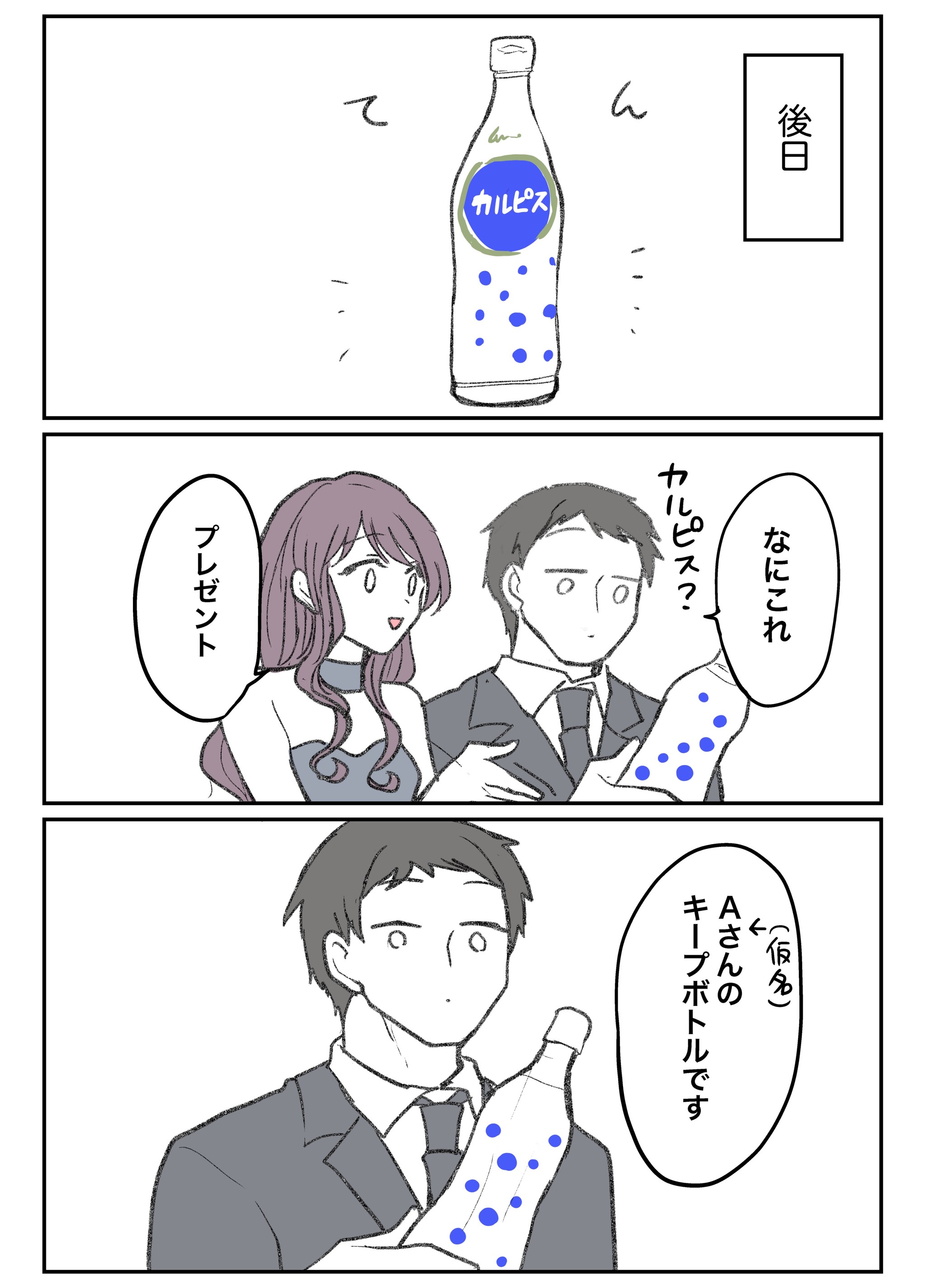 これは神対応 ボトルキープをうらやむ お酒が飲めないお客さん に キャバ嬢が出した答えとは まいどなニュース