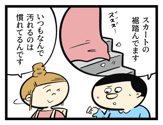漫画 ロングスカートの裾 階段で引きずっていませんか 周囲 お願いだから裾持って まいどなニュース