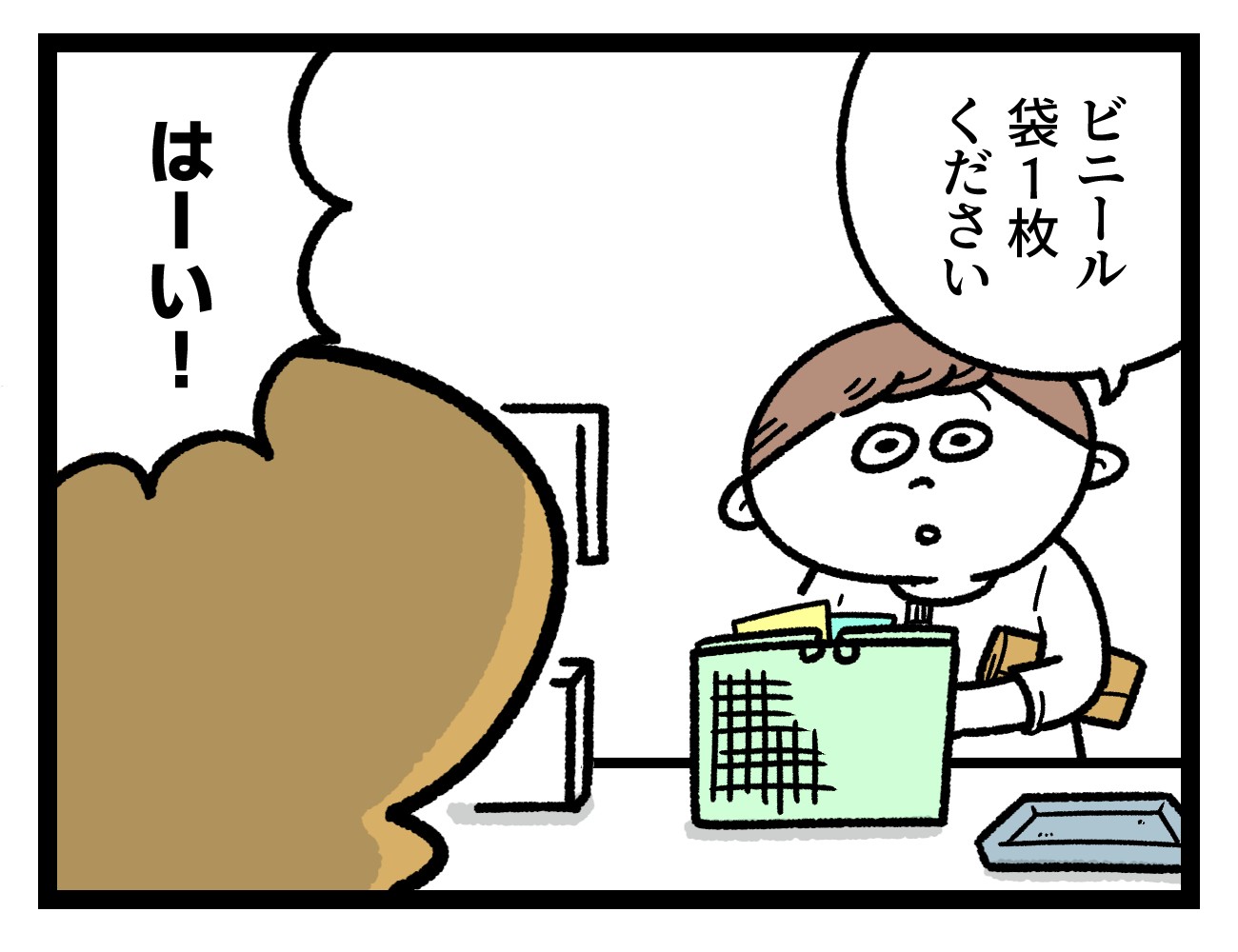 漫画 スーパーのビニール袋 その呼び方 間違っていますよ まいどなニュース