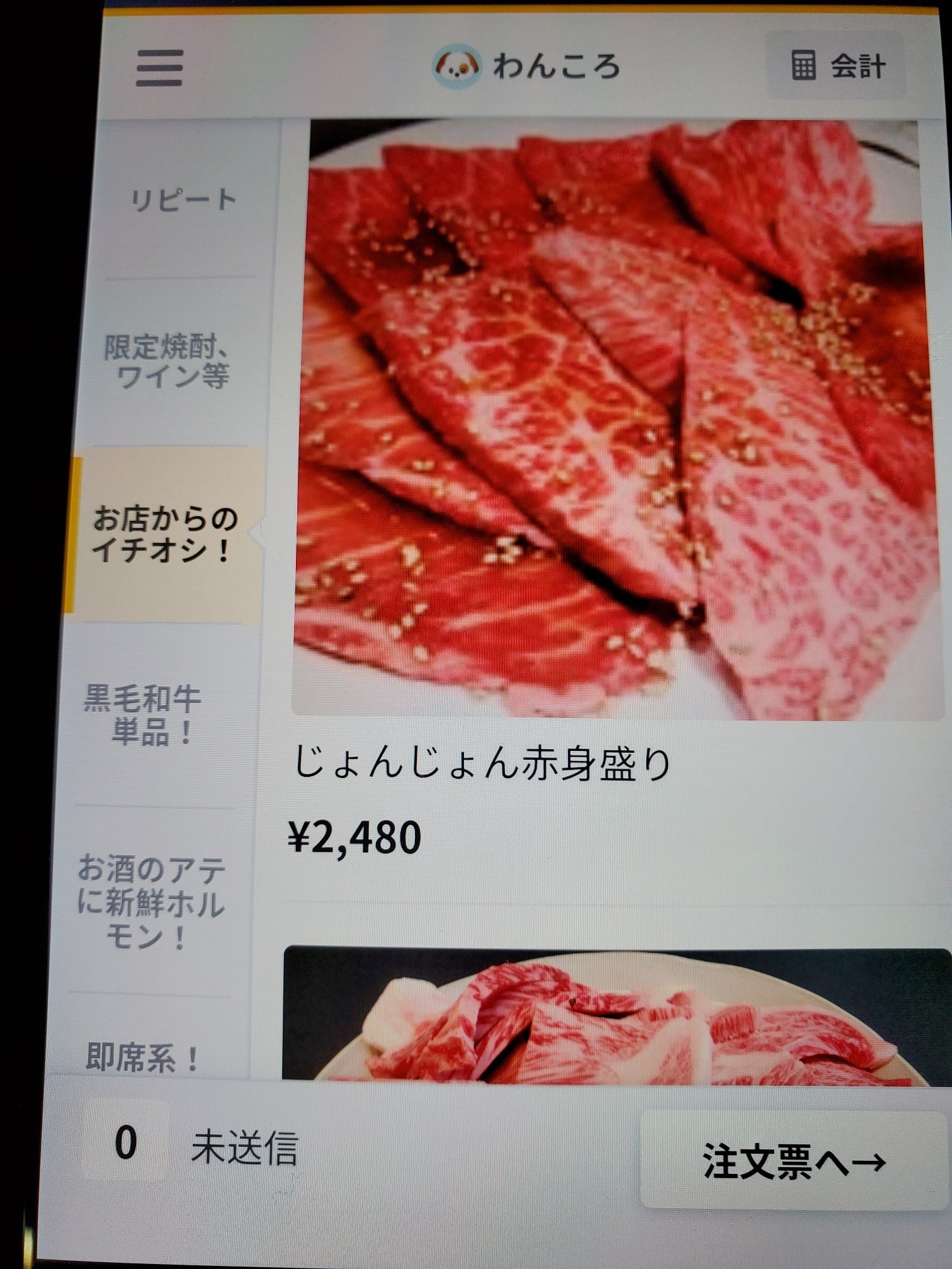 セルフ焼肉 ってなんだ 話題の店舗で体験 Qrコードで注文 片付けはセルフ お値段は半額 まいどなニュース